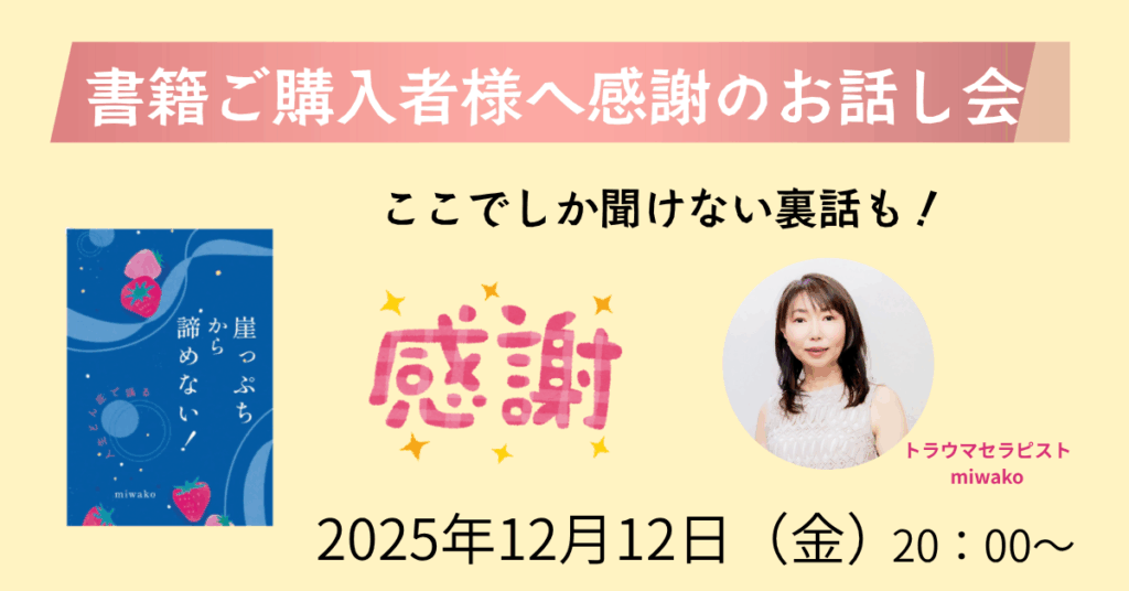 お話し会のバナー画像