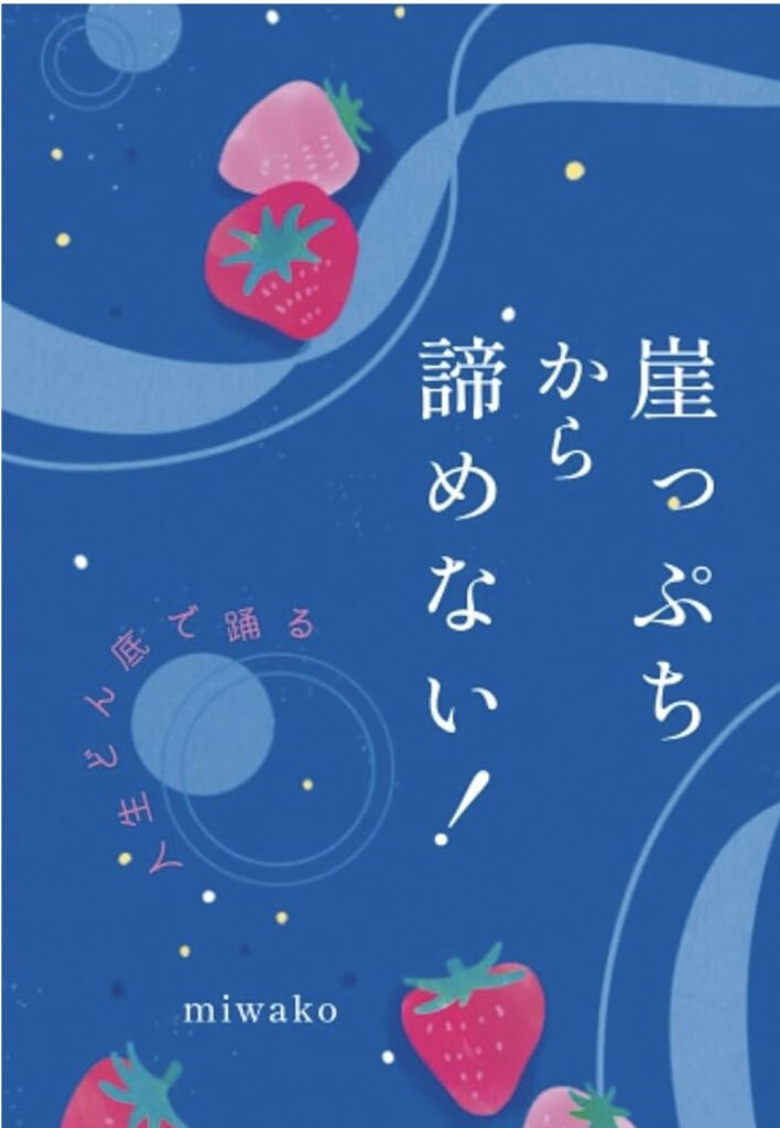 書籍の表紙